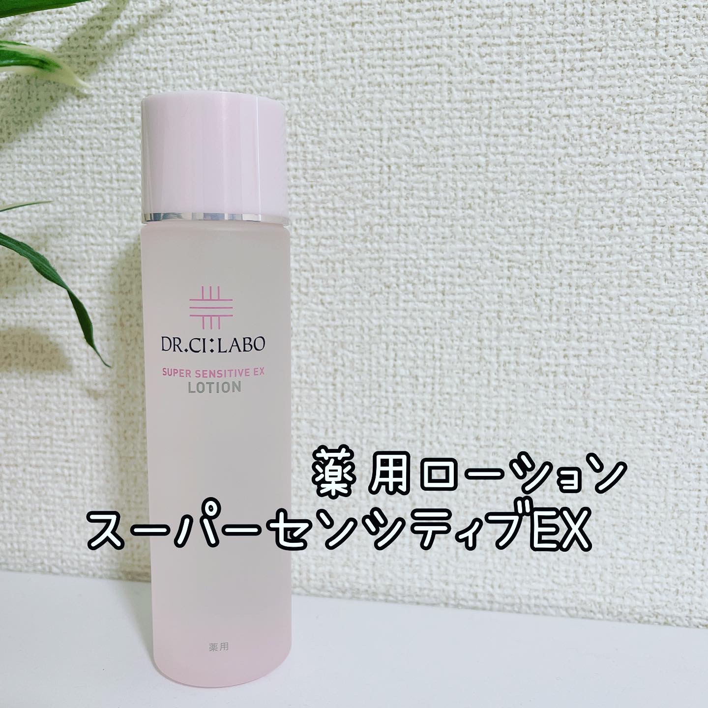 薬用アクアコラーゲンゲル スーパーセンシティブEX/ドクターシーラボⓇ/オールインワン化粧品を使ったクチコミ（2枚目）