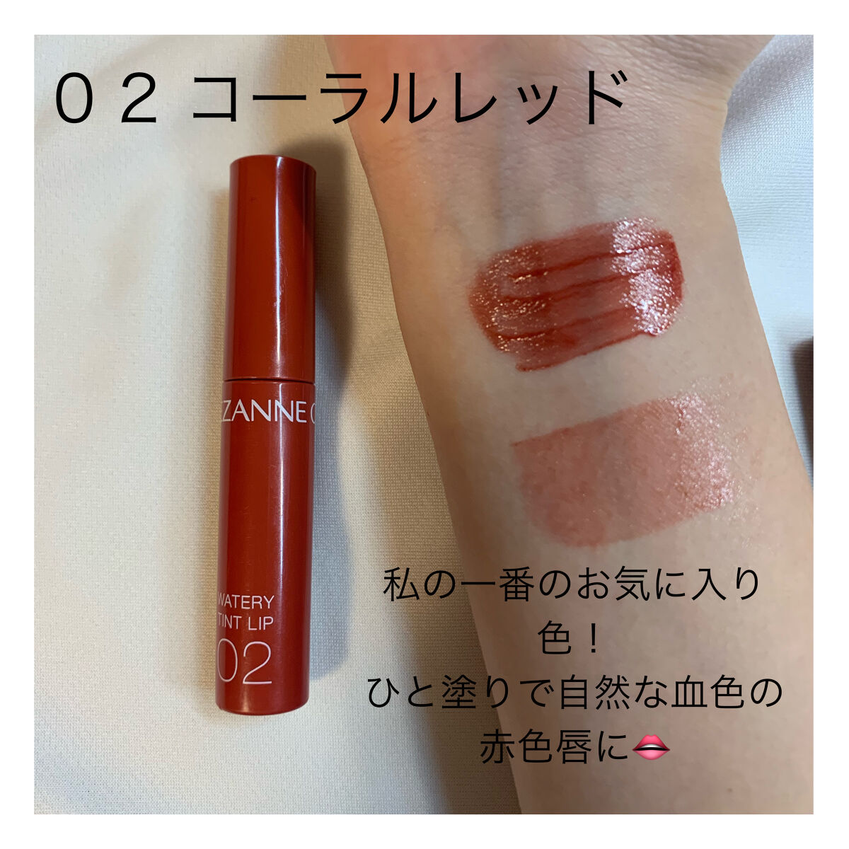 を使ったクチコミ（3枚目）