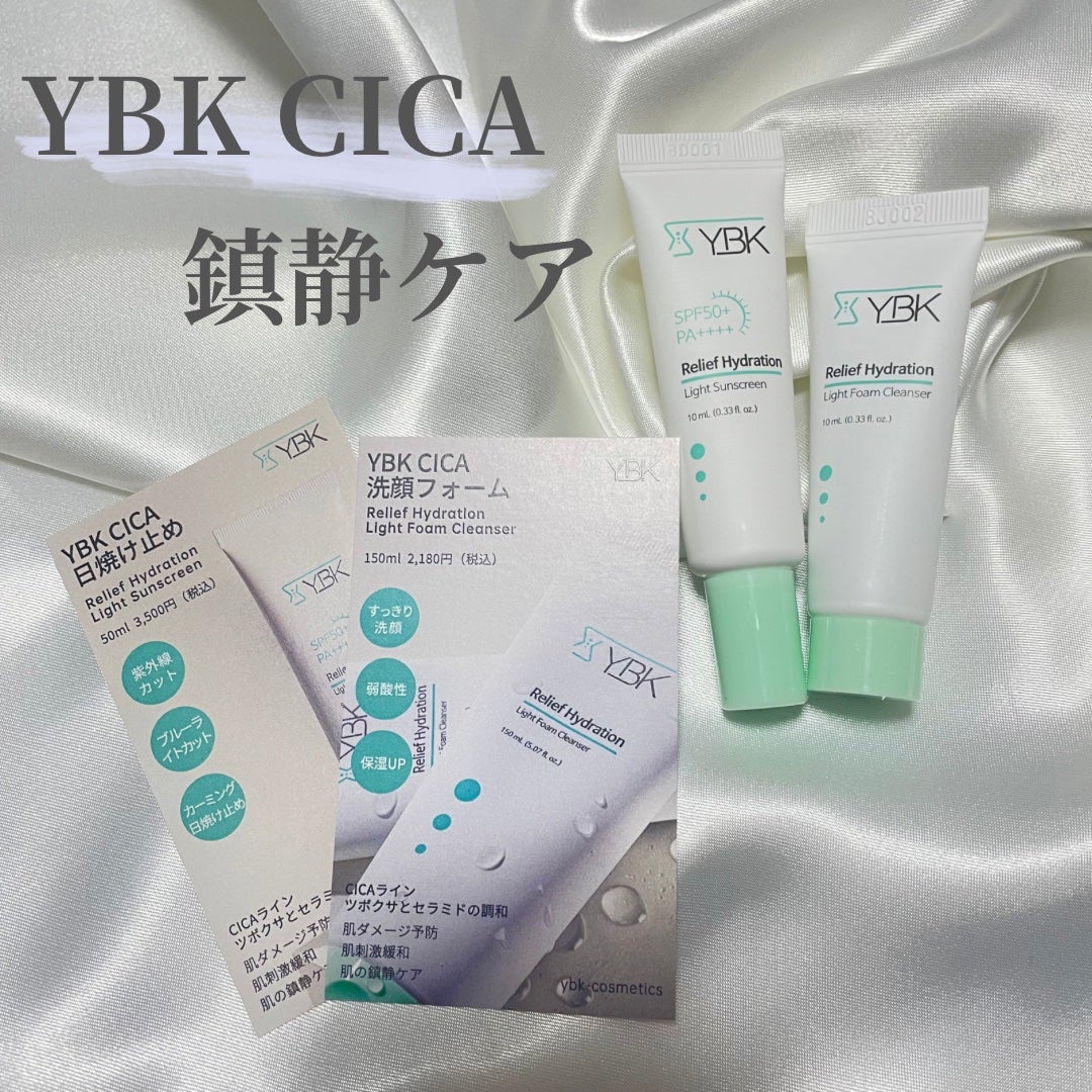 CICA 洗顔フォーム /YBK/洗顔フォームを使ったクチコミ(1枚目)