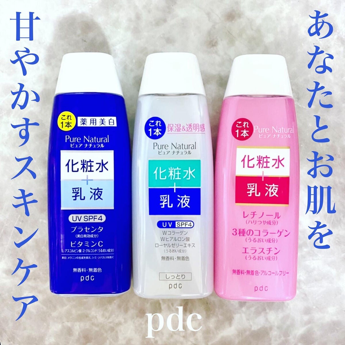 ピュア ナチュラル エッセンスローション ホワイト/pdc/オールインワン化粧品を使ったクチコミ(1枚目)