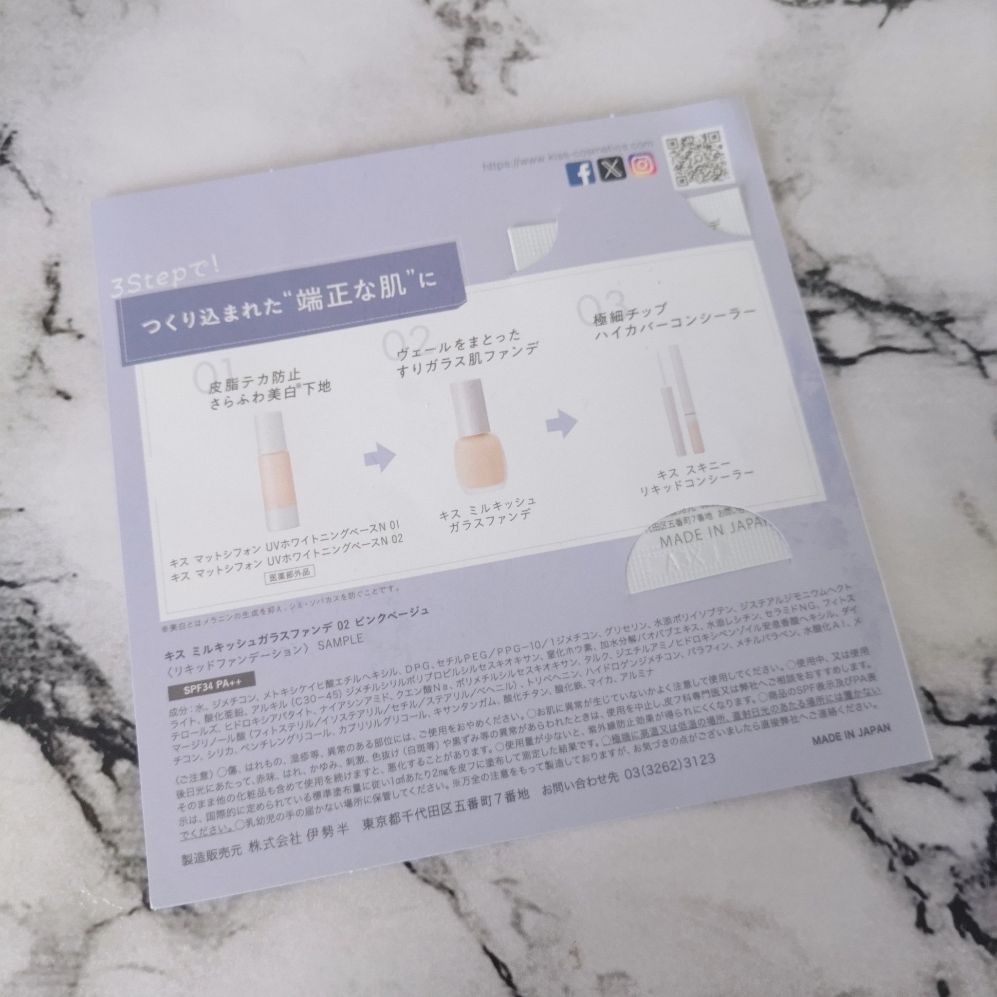 ミルキッシュガラスファンデ 02 ピンクベージュ/KiSS/リキッドファンデーションを使ったクチコミ（2枚目）