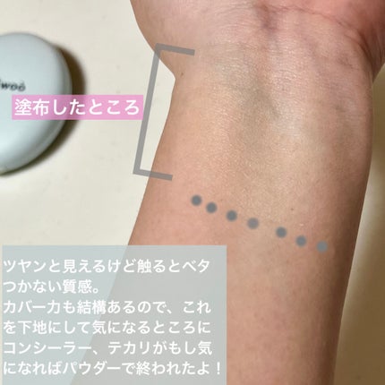 ベージュサンバーム/wooliliwoo/化粧下地を使ったクチコミ(6枚目)