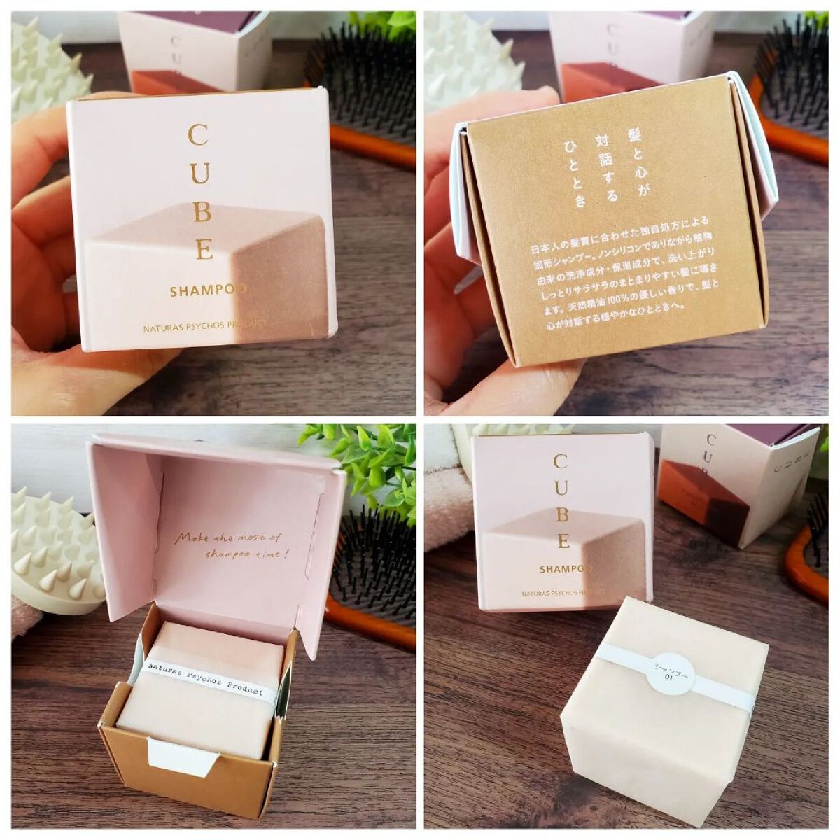 Naturas Psychos Product  CUBEコンディショナー MOIST –milky leafの⾹りのクチコミ「CUBEシャンプー
CUBEコンディショナー(しっとりタイプ) 

日本人の髪に優しい独自処方.....」（2枚目）