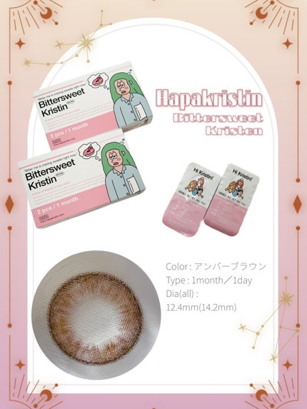 ビタースイートクリスティン/Hapa kristin/カラーコンタクトレンズを使ったクチコミ(1枚目)