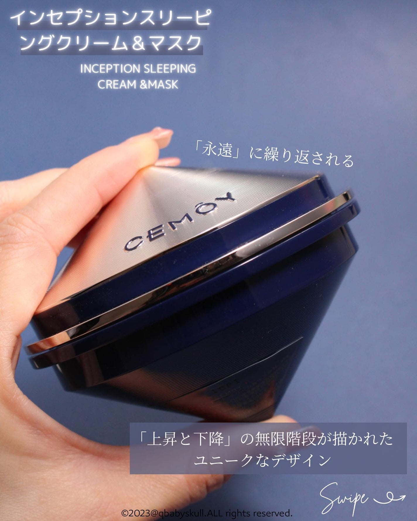 インセプション スリーピング クリーム & マスク/CEMOY/洗い流すパック・マスクを使ったクチコミ(3枚目)