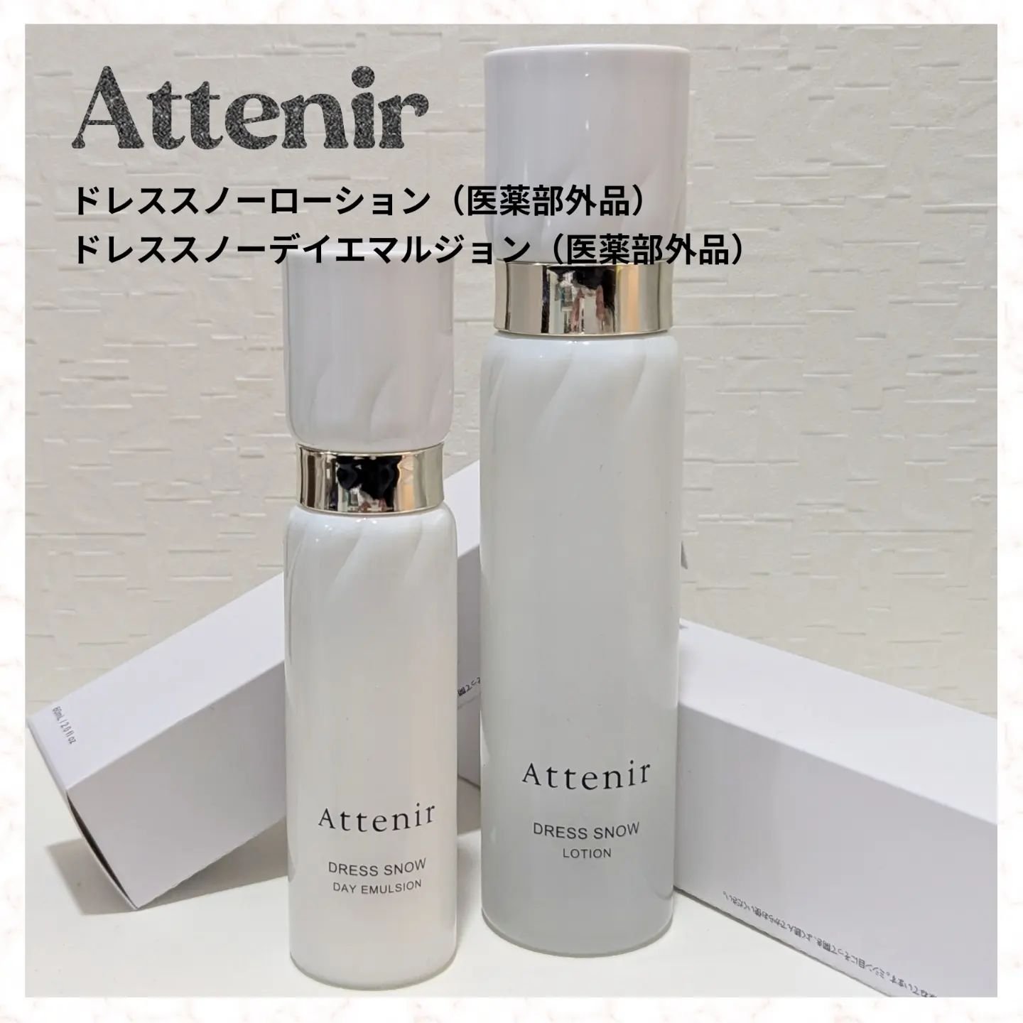 ドレススノー デイエマルジョン【医薬部外品】 /アテニア/乳液を使ったクチコミ（1枚目）