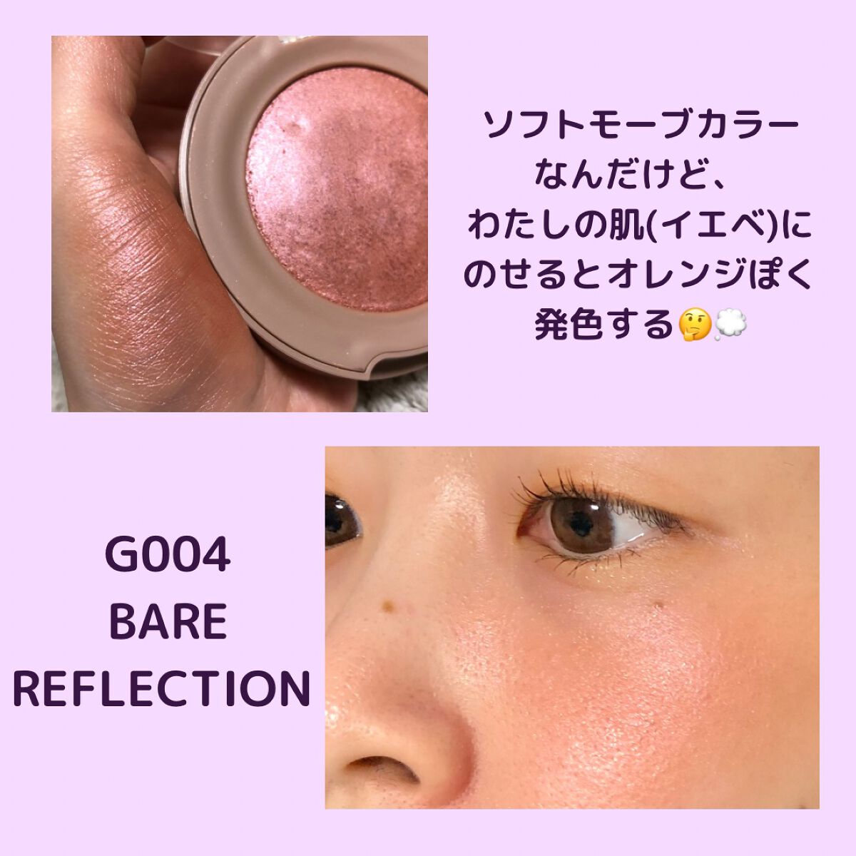 トゥルーディメンショングロウチーク/hince/パウダーチークを使ったクチコミ(4枚目)