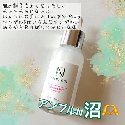 セラミドショット美容液/AMPLE:N/美容液を使ったクチコミ(4枚目)