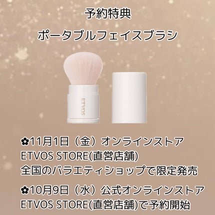 2024 ホリデーコフレ/エトヴォス/メイクアップキットを使ったクチコミ(10枚目)