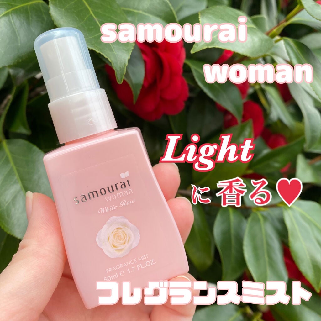 ホワイトローズ フレグランスミスト/サムライウーマン/香水(レディース)を使ったクチコミ(1枚目)