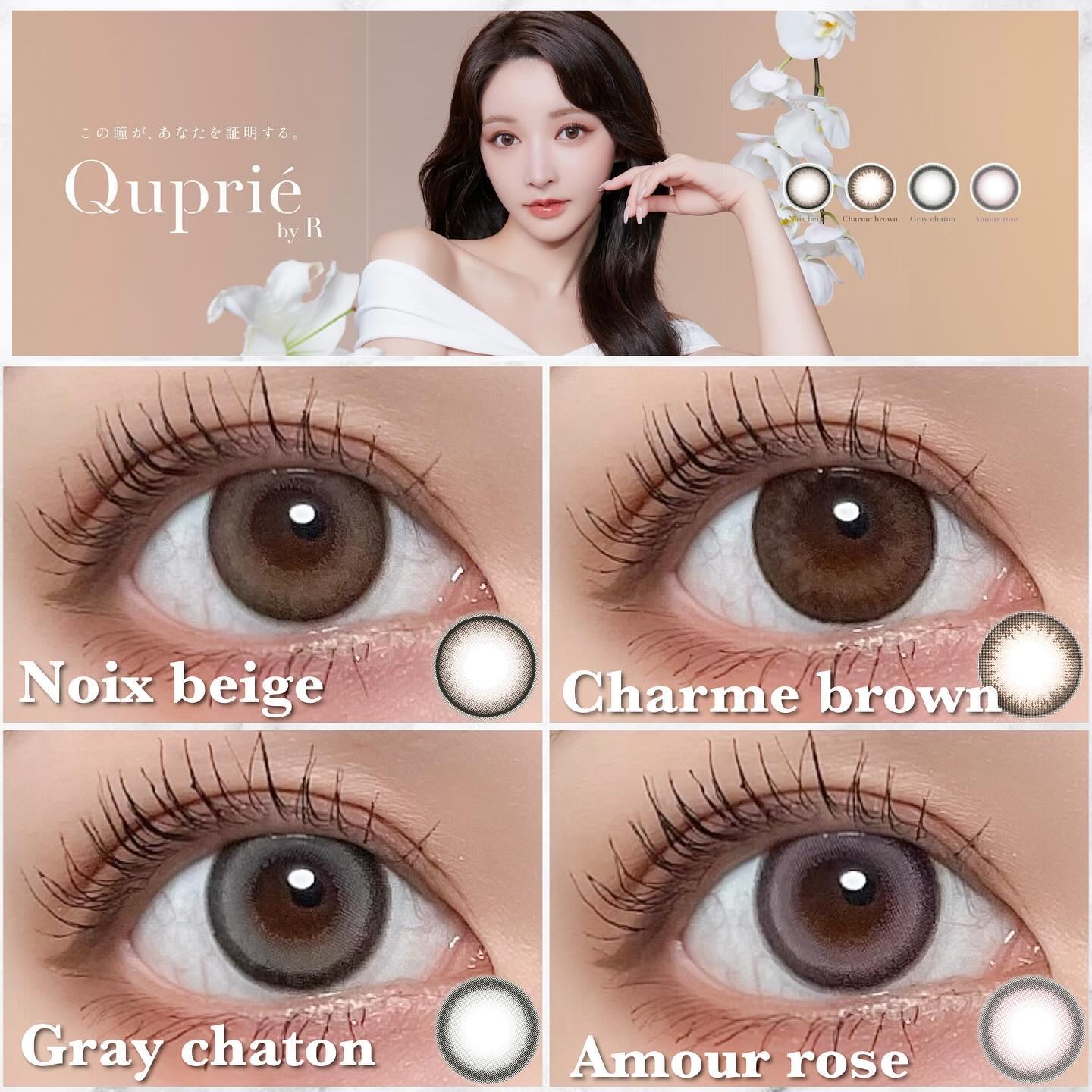 Quprie 1day/Quprié by R/ワンデー（１DAY）カラコンを使ったクチコミ（1枚目）