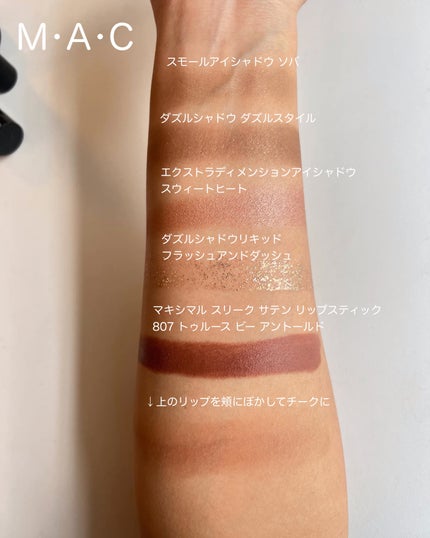 スモール アイシャドウ/M・A・C/単色アイシャドウを使ったクチコミ(6枚目)