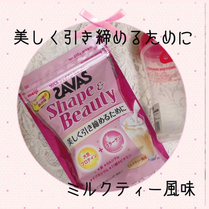 シェイプ&ビューティ/ザバス/ソイプロテインを使ったクチコミ(1枚目)