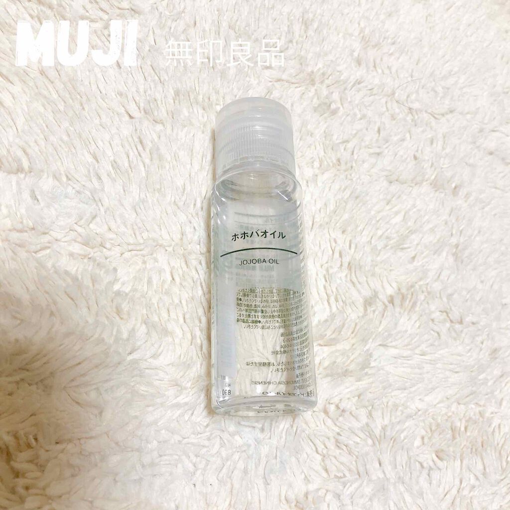 ホホバオイル/無印良品/ボディオイルを使ったクチコミ(1枚目)