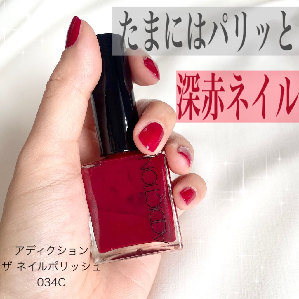 ザ ネイルポリッシュ/ADDICTION/マニキュアを使ったクチコミ(1枚目)