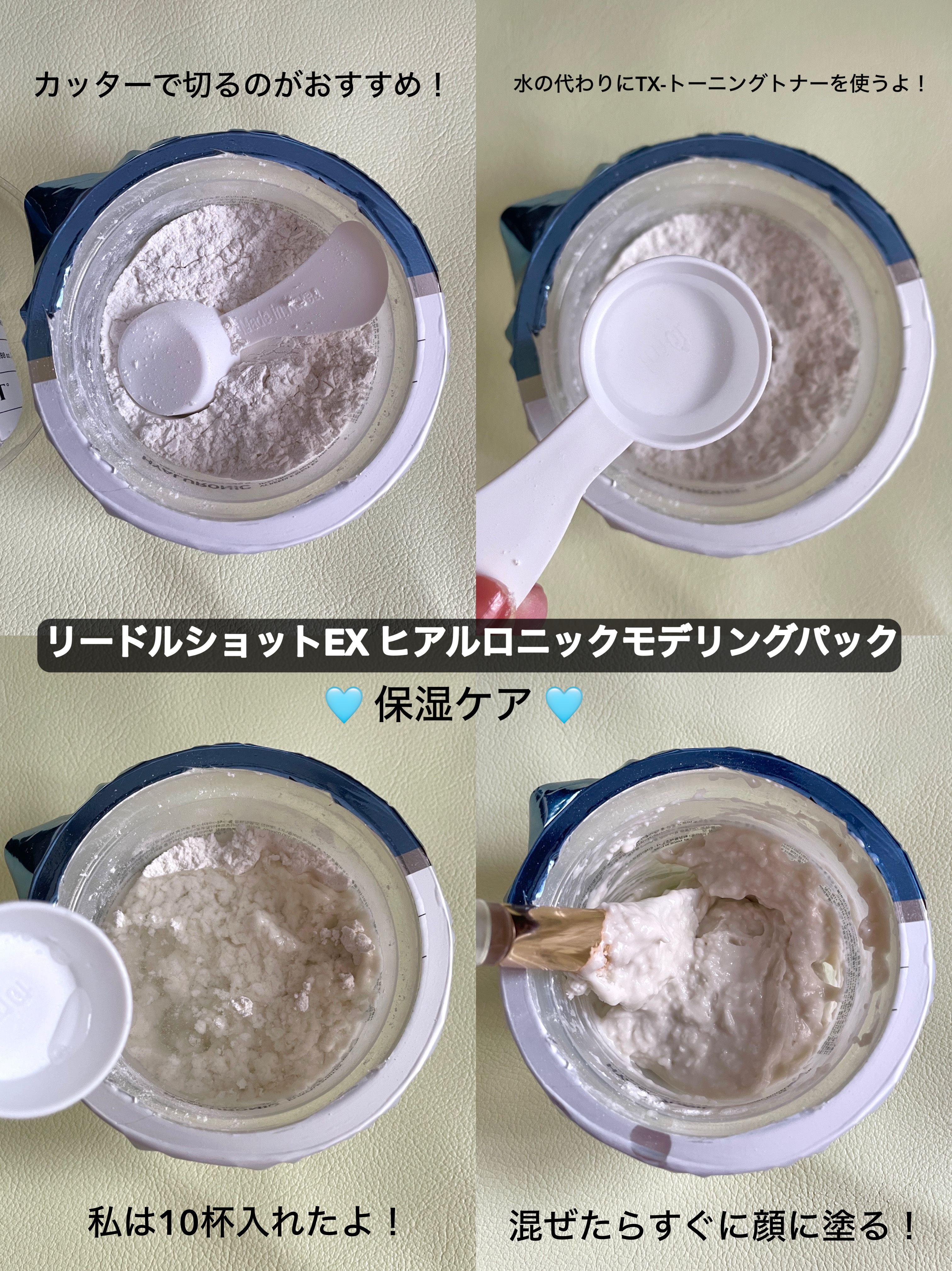 リードルショットEX ヒアルロニックモデリングパック/VT/シートマスク・パックを使ったクチコミ（3枚目）