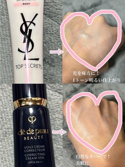【まとめ売り】化粧下地3点セット(Dior, YSL, クレドポー) あなたはどっち派?クレ・ド・ポー ボーテ・YVES SAINT LAURENT
