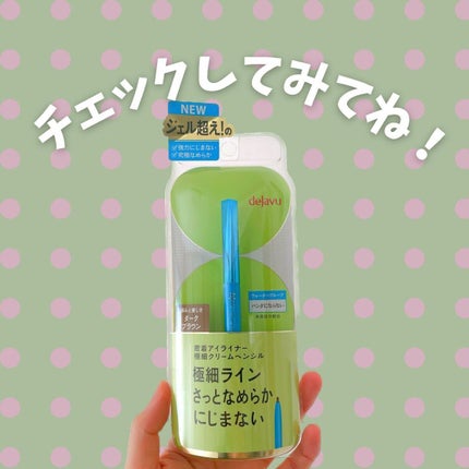 「密着アイライナー」極細クリームペンシル/デジャヴュ/ペンシルアイライナーを使ったクチコミ(4枚目)