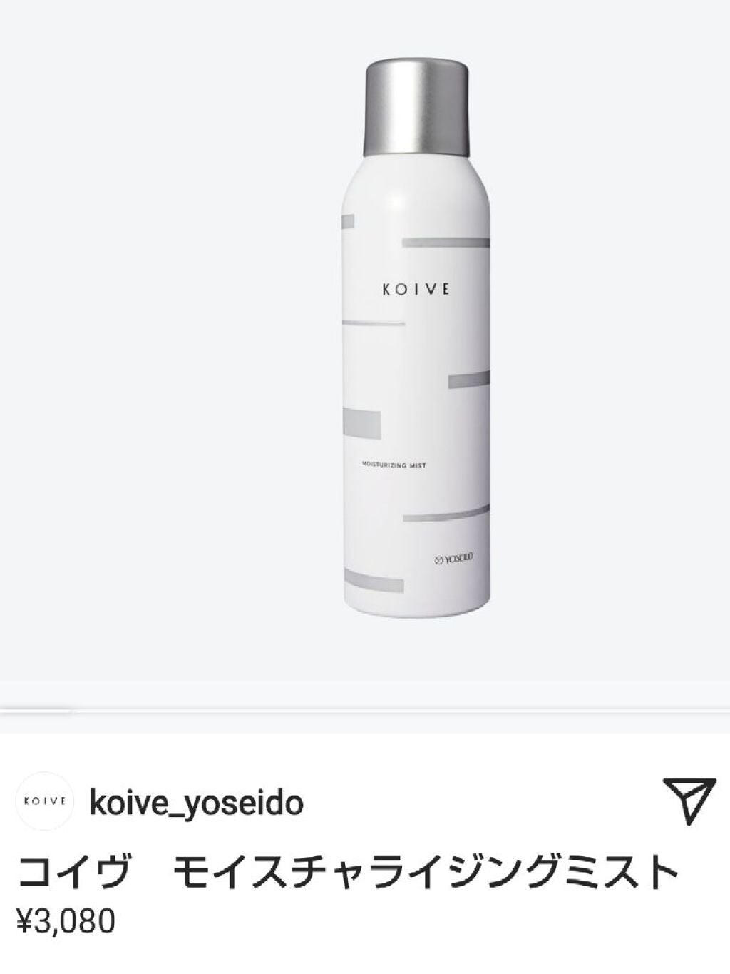 モイスチャライジングミスト/koive/ミスト状化粧水を使ったクチコミ(2枚目)