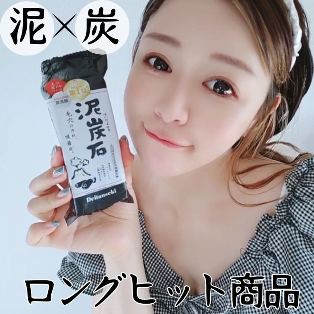 泥炭石 洗顔石鹸/ペリカン石鹸/洗顔石鹸を使ったクチコミ(1枚目)