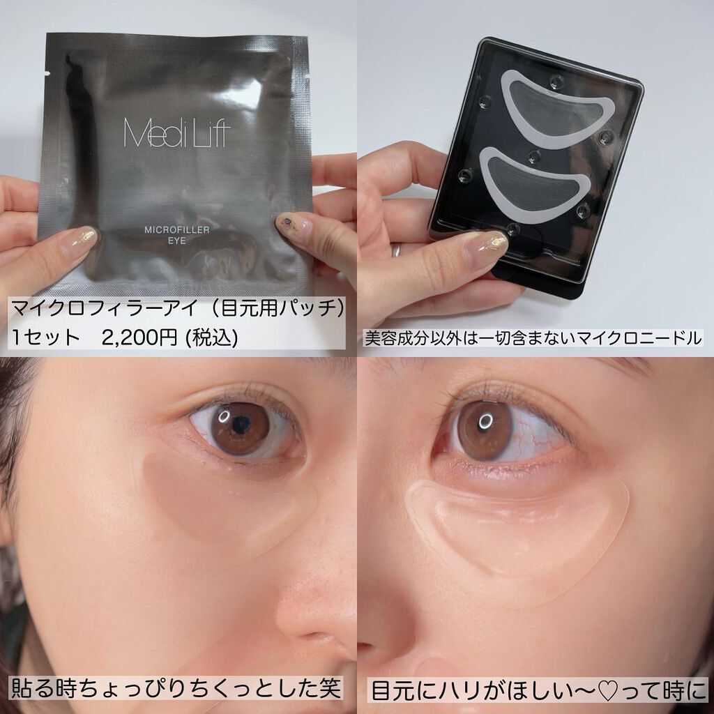 メディリフト 3Dマイクロフィラー(口元用)/YA-MAN TOKYO JAPAN/シートマスク・パックを使ったクチコミ(5枚目)