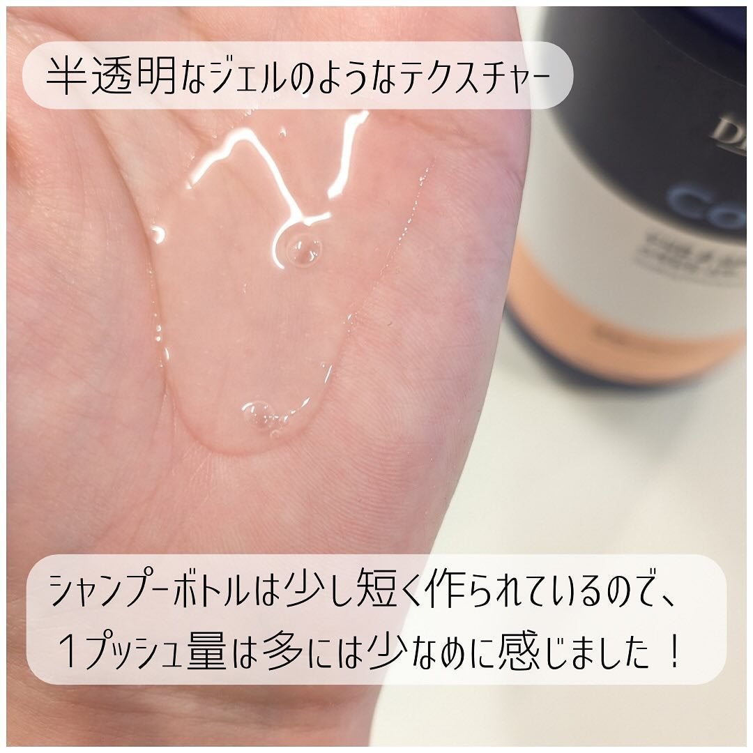 クールソルトスケーリングシャンプー/クールソルトスカルプトリートメント/Dr.G/市販シャンプーを使ったクチコミ(2枚目)