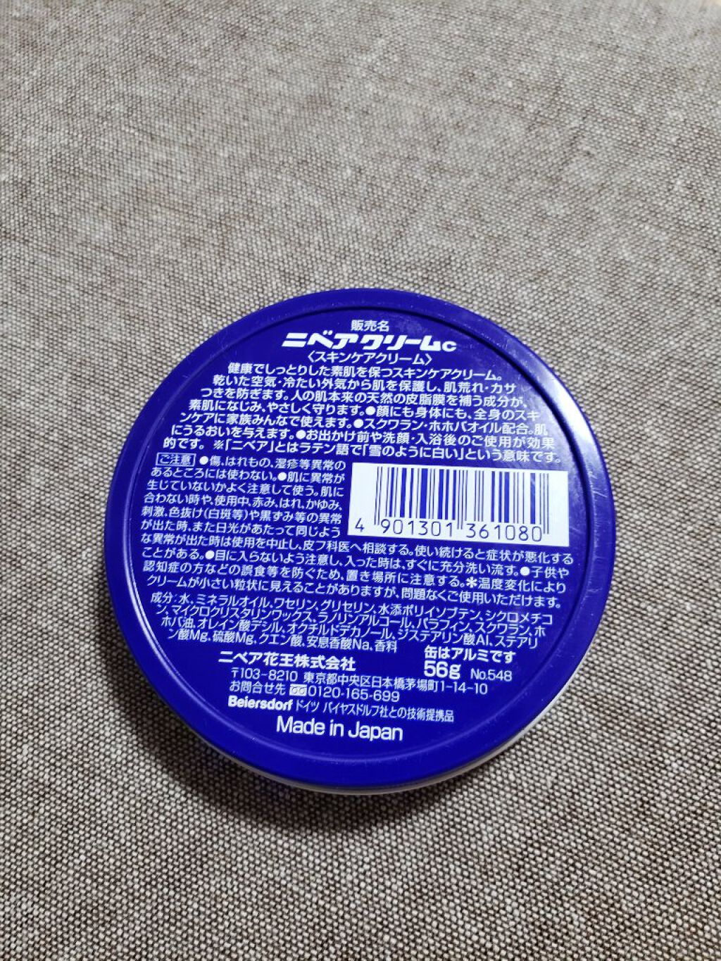 ニベアクリーム 中缶 56g/ニベア/ボディクリームを使ったクチコミ（2枚目）