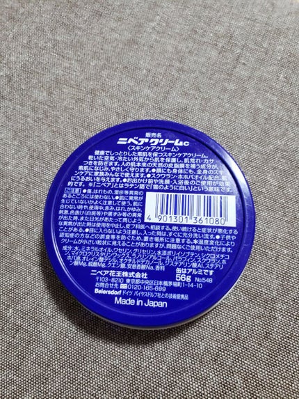 ニベアクリーム/ニベア/ボディクリームを使ったクチコミ(2枚目)