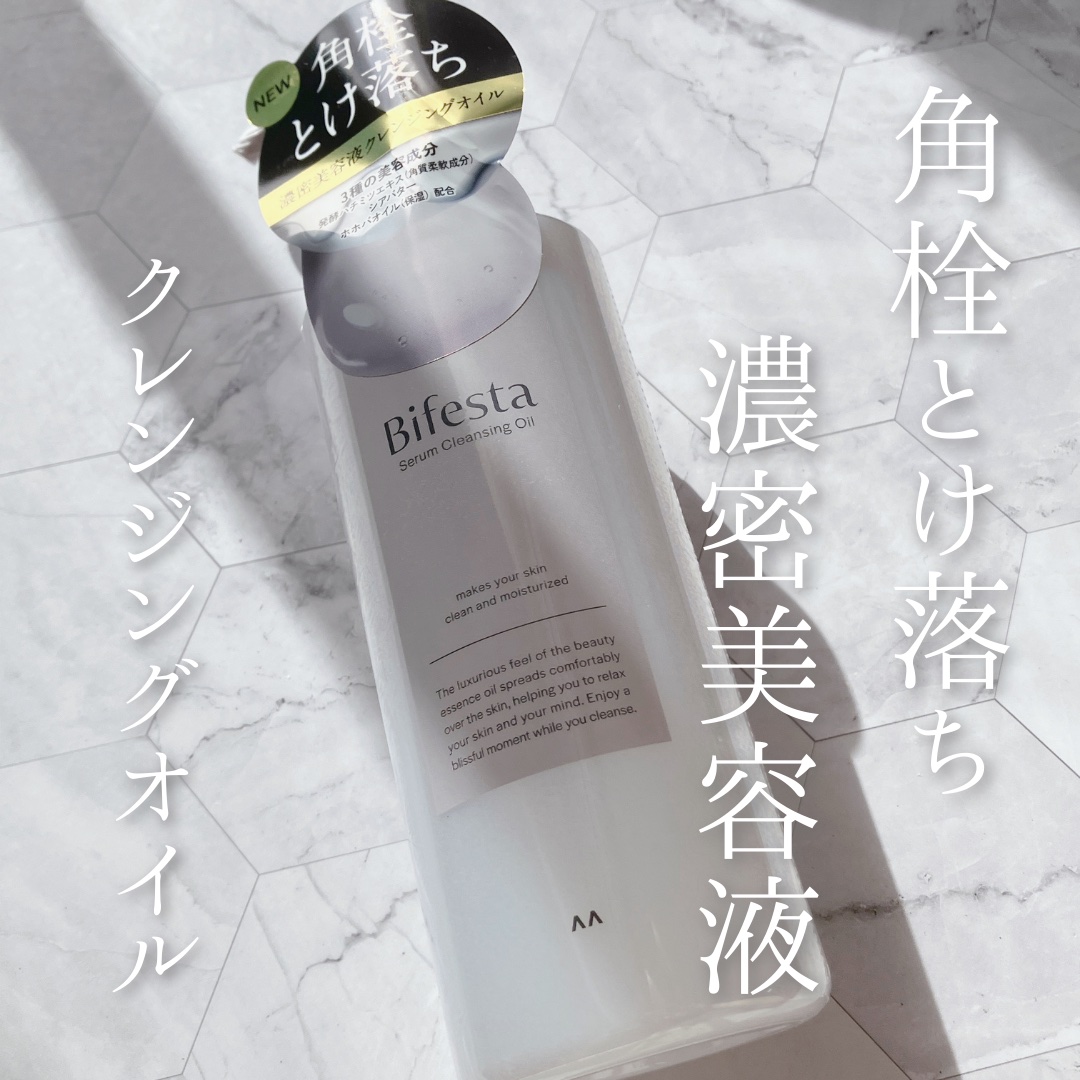 セラムクレンジングオイル/ビフェスタ/オイルクレンジングを使ったクチコミ（1枚目）