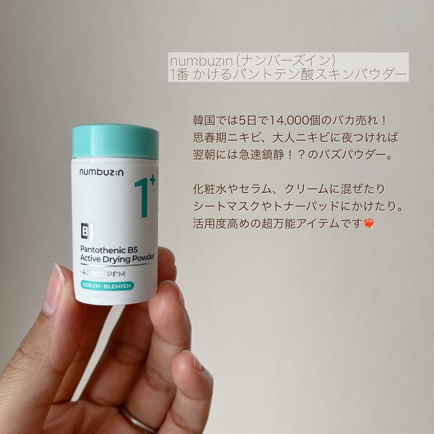 1番 ガルバニックパントテン酸スージングセラム/numbuzin/美容液を使ったクチコミ(4枚目)