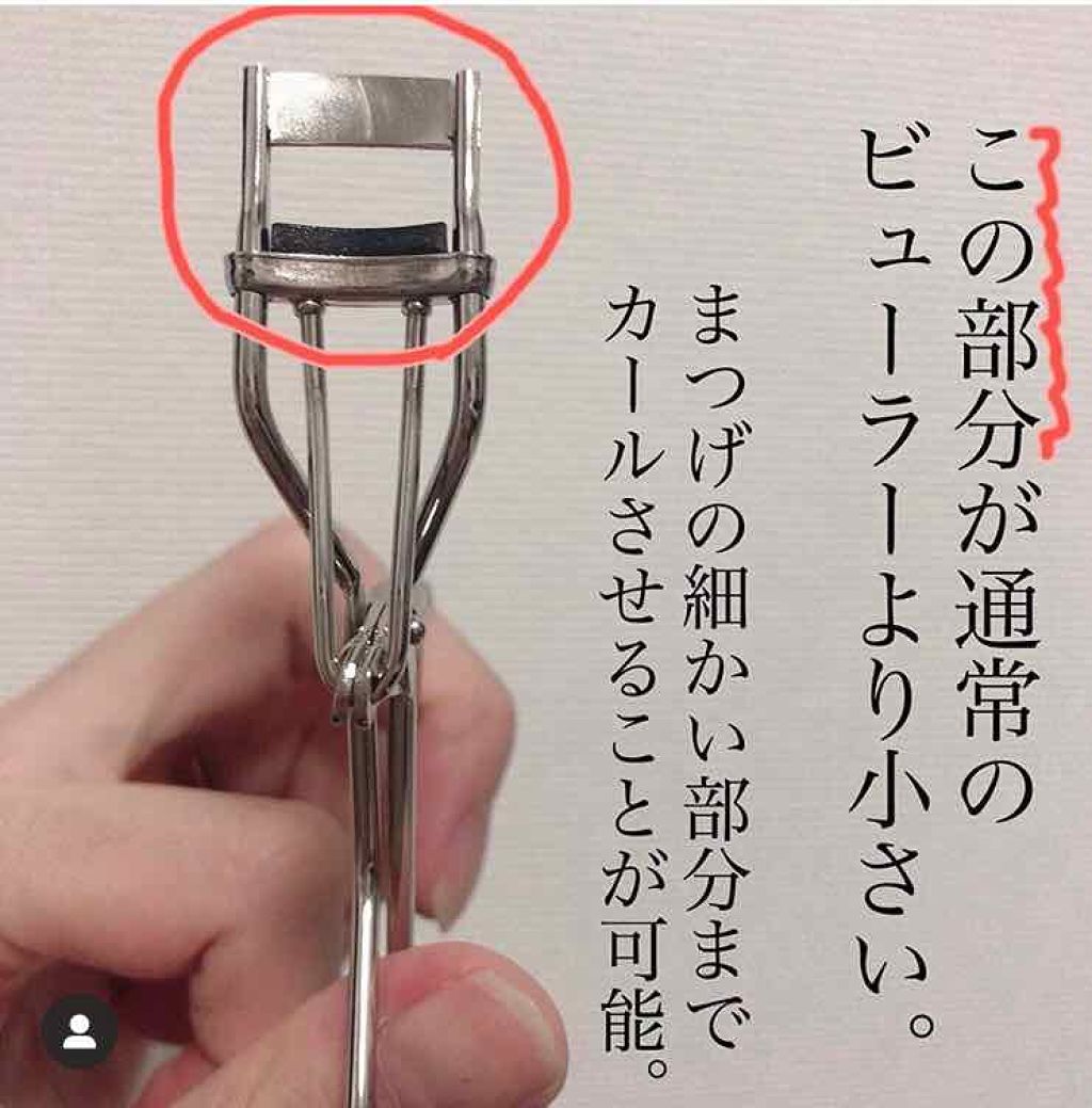 アイラッシュカーラー /SHISEIDO/ビューラーを使ったクチコミ(3枚目)