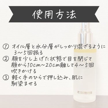 ダルバ ホワイトトリュフファーストスプレーセラム/ダルバ/ミスト状化粧水を使ったクチコミ（3枚目）