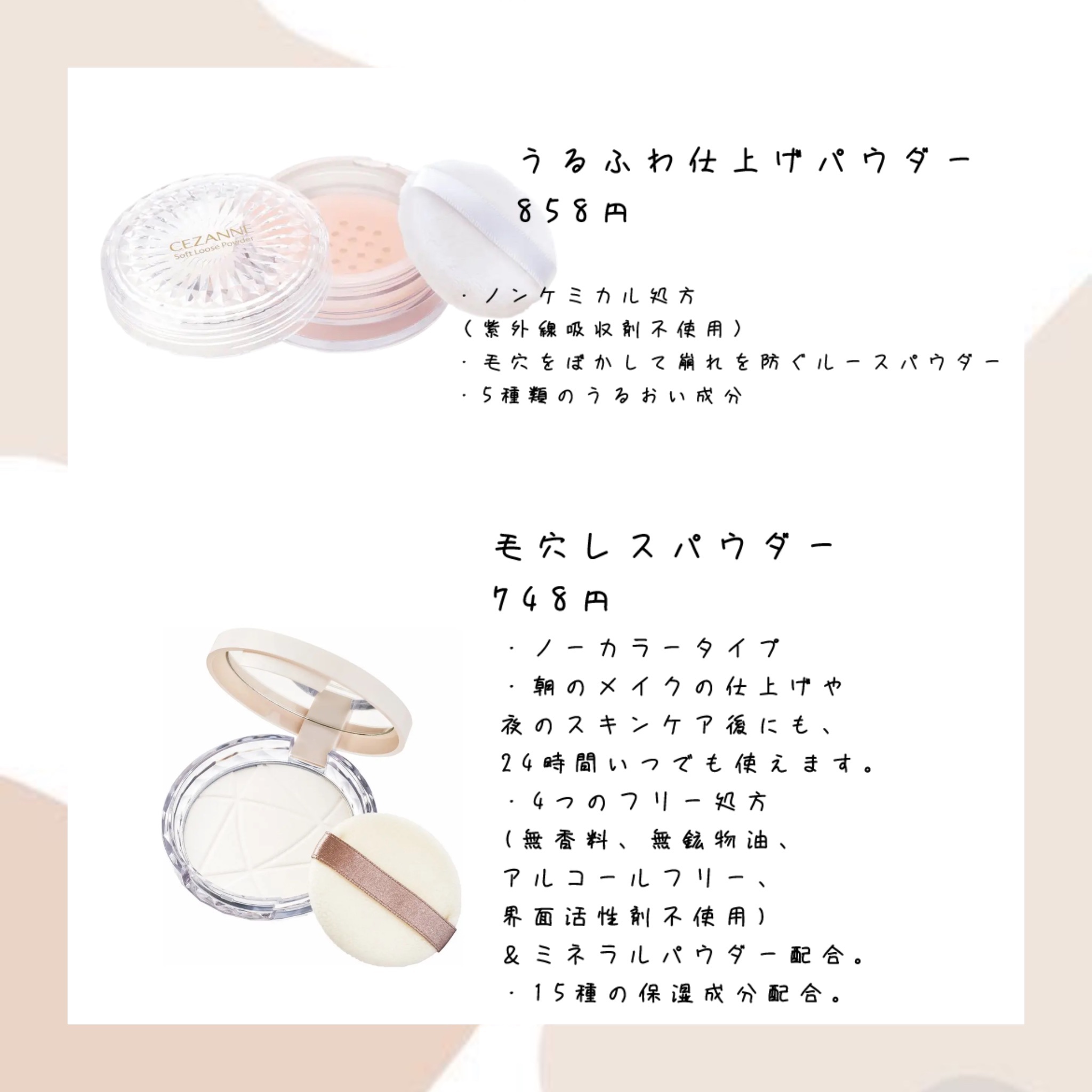 UVシルクカバーパウダー/CEZANNE/プレストパウダーを使ったクチコミ（3枚目）