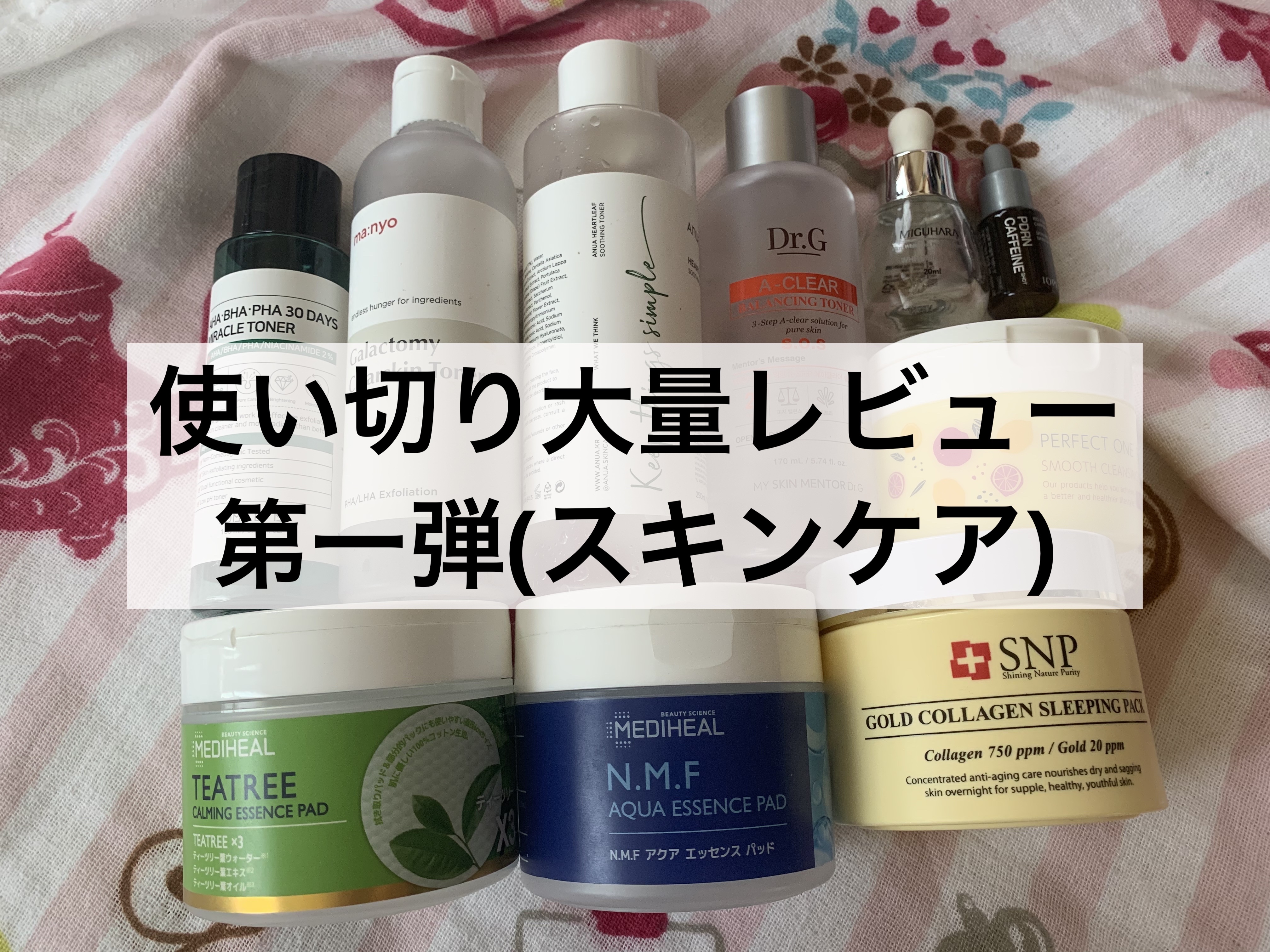 ティーツリーカーミングエッセンスパッド/MEDIHEAL/トナーパッドを使ったクチコミ（1枚目）