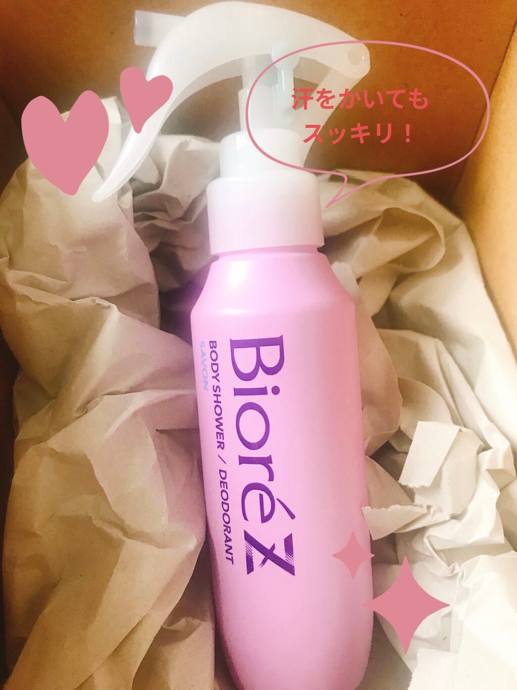 ビオレZ 薬用ボディシャワー/ビオレ/デオドラント・制汗剤を使ったクチコミ(1枚目)