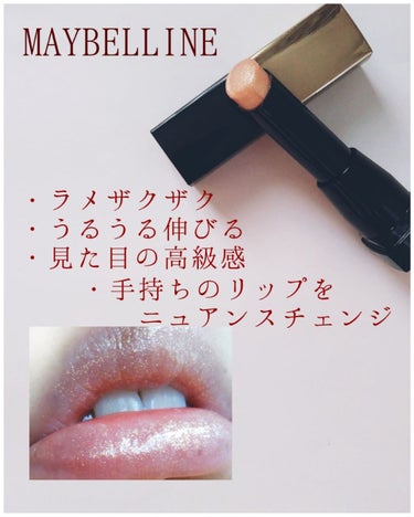 シャインコンパルジョン/MAYBELLINE NEW YORK/口紅を使ったクチコミ（2枚目）