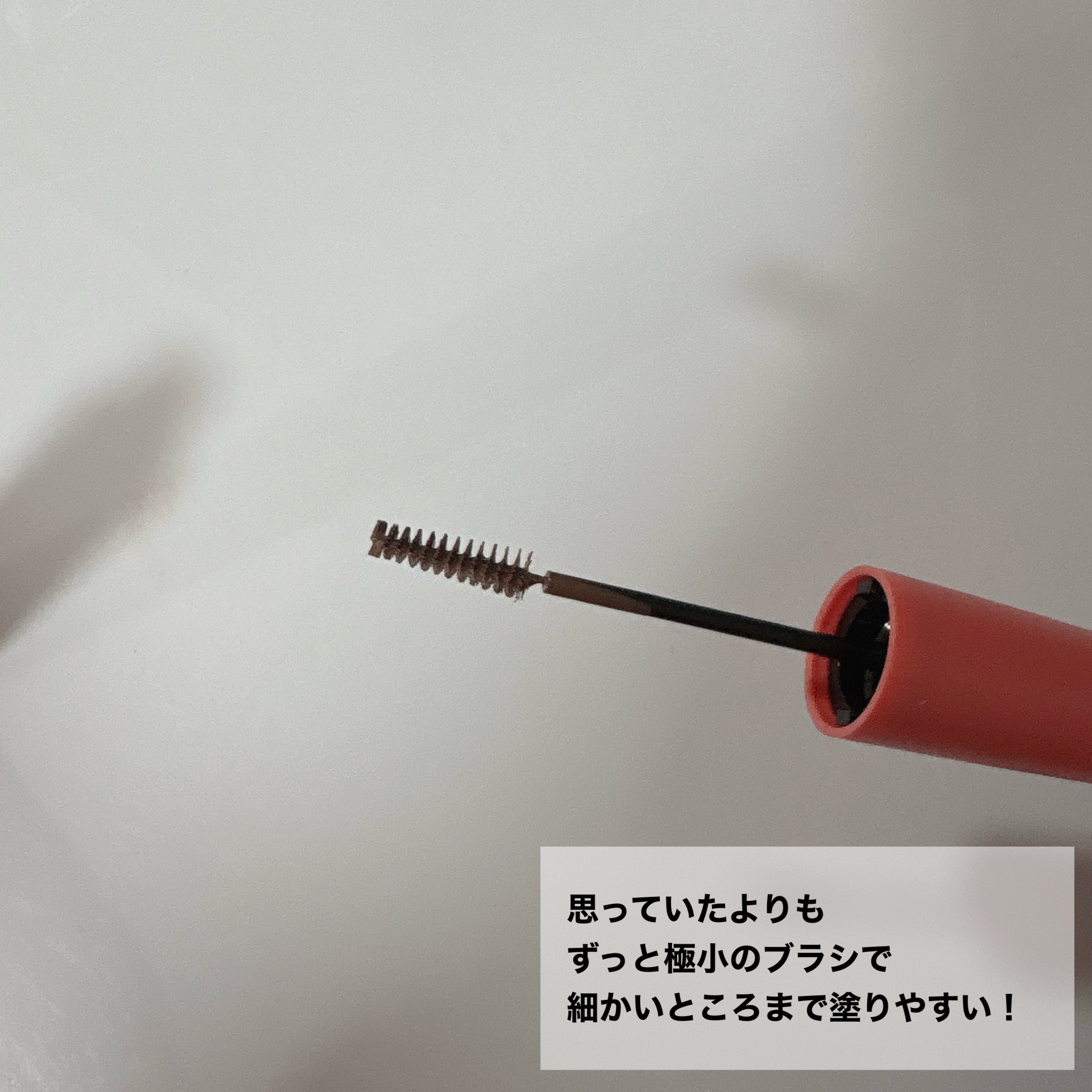 フィルム眉カラー/デジャヴュ/眉マスカラを使ったクチコミ（3枚目）