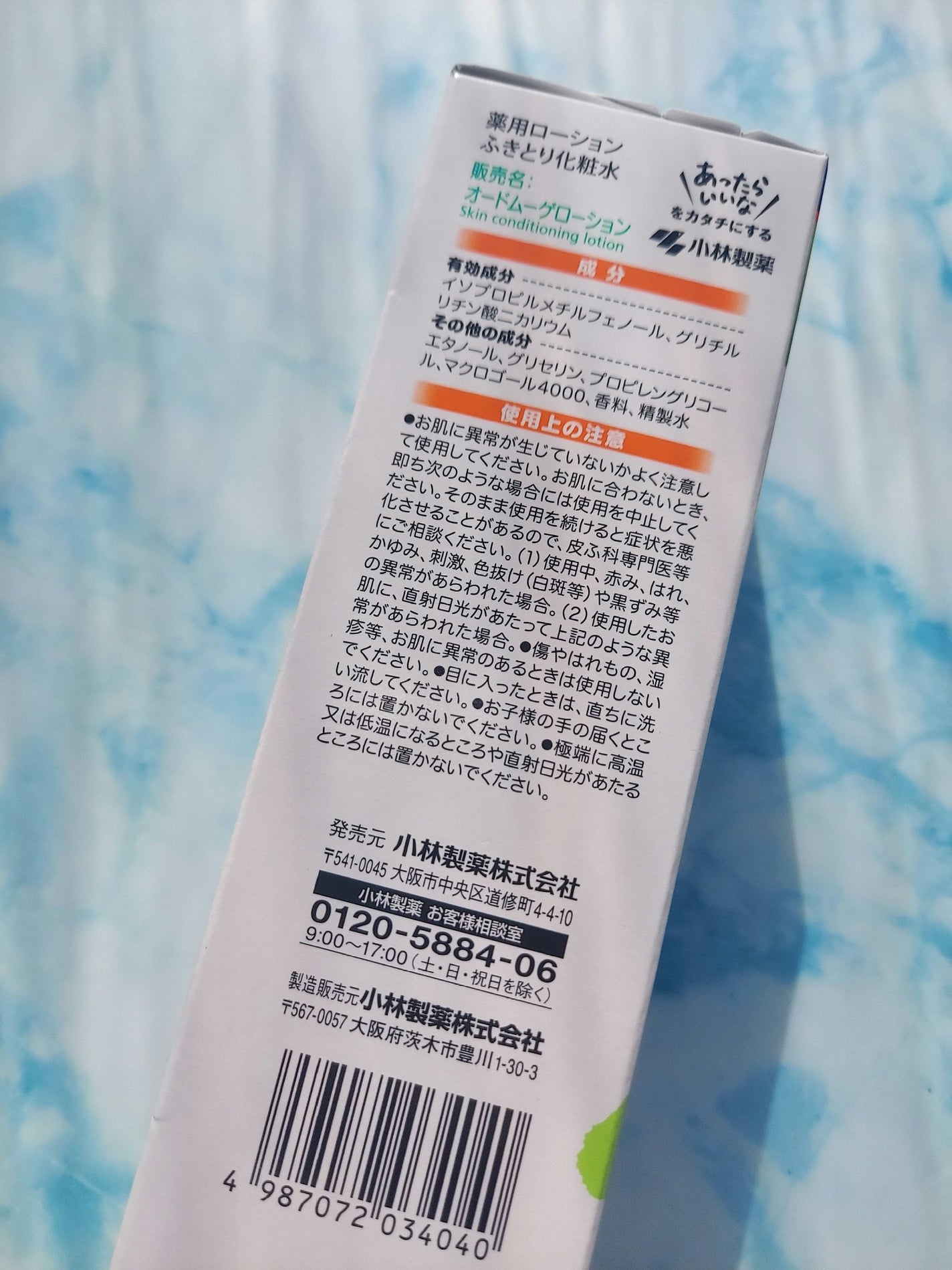 オードムーゲ 薬用ローション(ふきとり化粧水)/オードムーゲ/拭き取り化粧水を使ったクチコミ(3枚目)