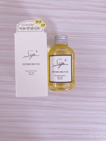 Sign システミックオイルのクチコミ「今日は、ヘアオイル好きによる推しヘアオイルを紹介したいと思います!!
私の推しヘアオイル「ス.....」(2枚目)