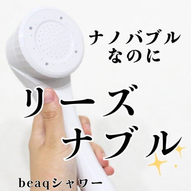 そら on LIPS 「beaqshower（ビュークシャワー）@dreambank_..」（1枚目）