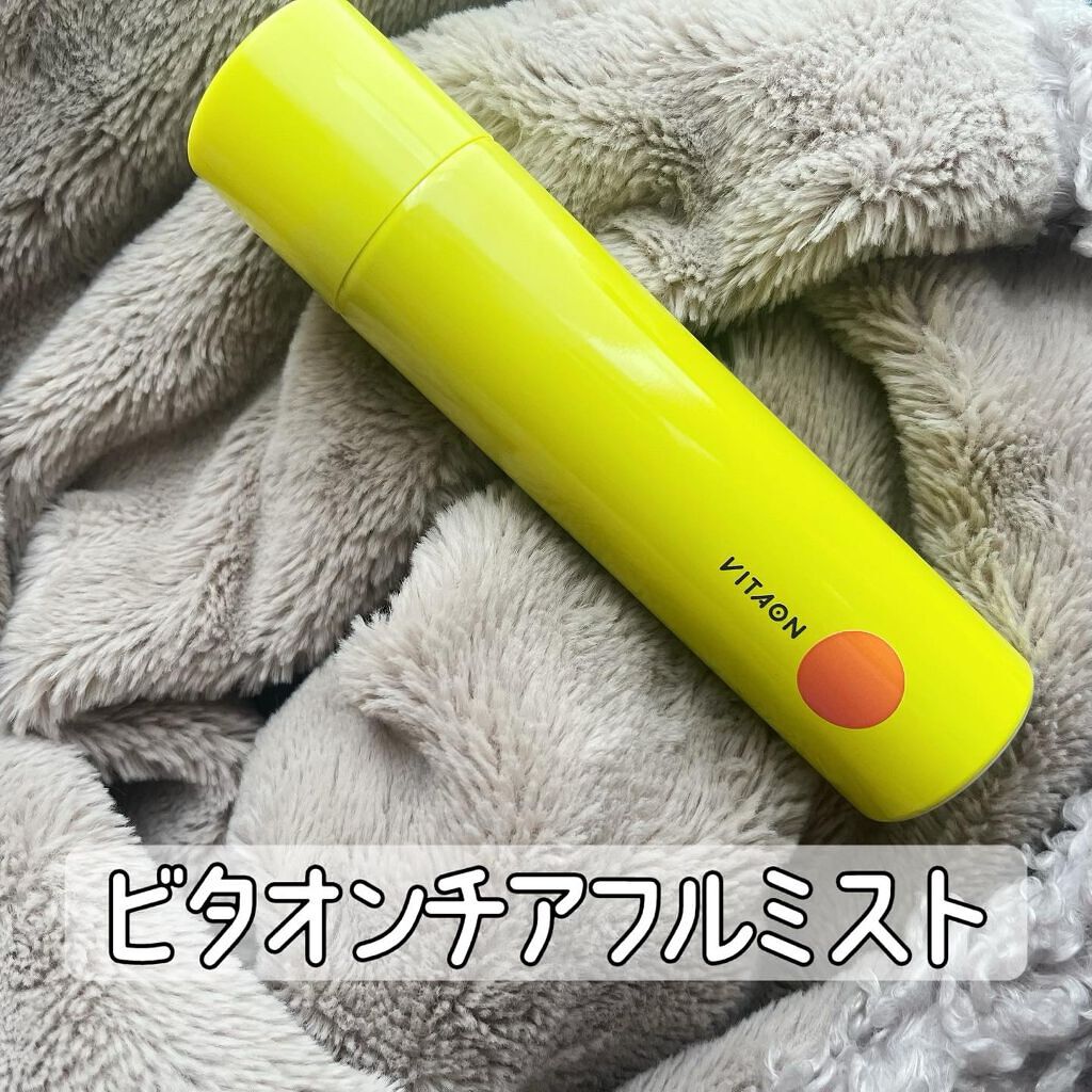 ビタオンチアフルミスト/VITAON/ミスト状化粧水を使ったクチコミ(1枚目)