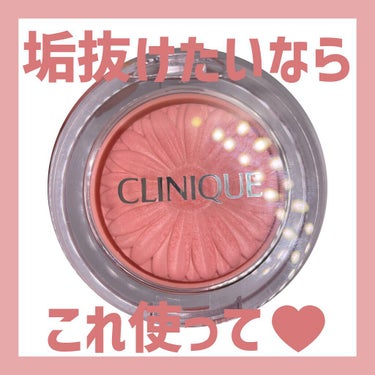 CLINIQUEのチークポップ
08 メロンポップ

春にぴったりのメロンカラー

持っているだけでテンション上がる！！
ガーベラ彫り✨

娘がおばあちゃんからプレゼントで貰い、デパコスデビュー。時々私