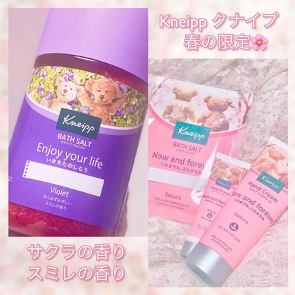 クナイプ ハンドクリーム サクラの香り/クナイプ/ハンドクリームを使ったクチコミ(1枚目)