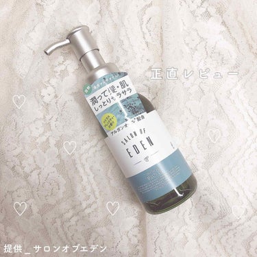 LIPSを通して、サロンオブエデン様からヘアオイルを頂きましたのでレビュー致します！🥺


SALON OF EDEN マルチオイル Ｍ


ドライヤーなど熱から守ってくれて、スタイリング剤にもなります