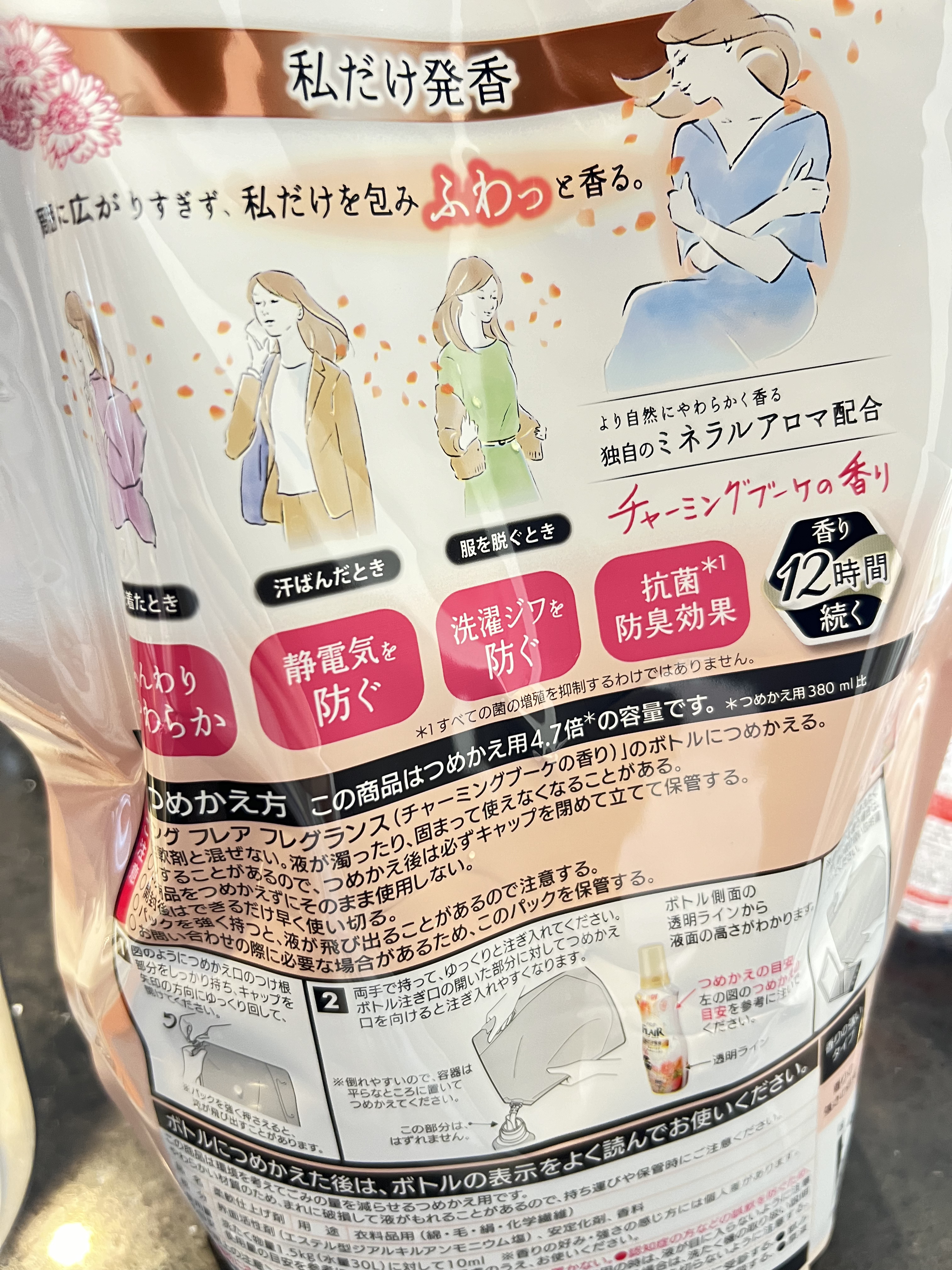 ハミング フレア フレグランス チャーミングブーケの香り/ハミングフレア/柔軟剤を使ったクチコミ（2枚目）