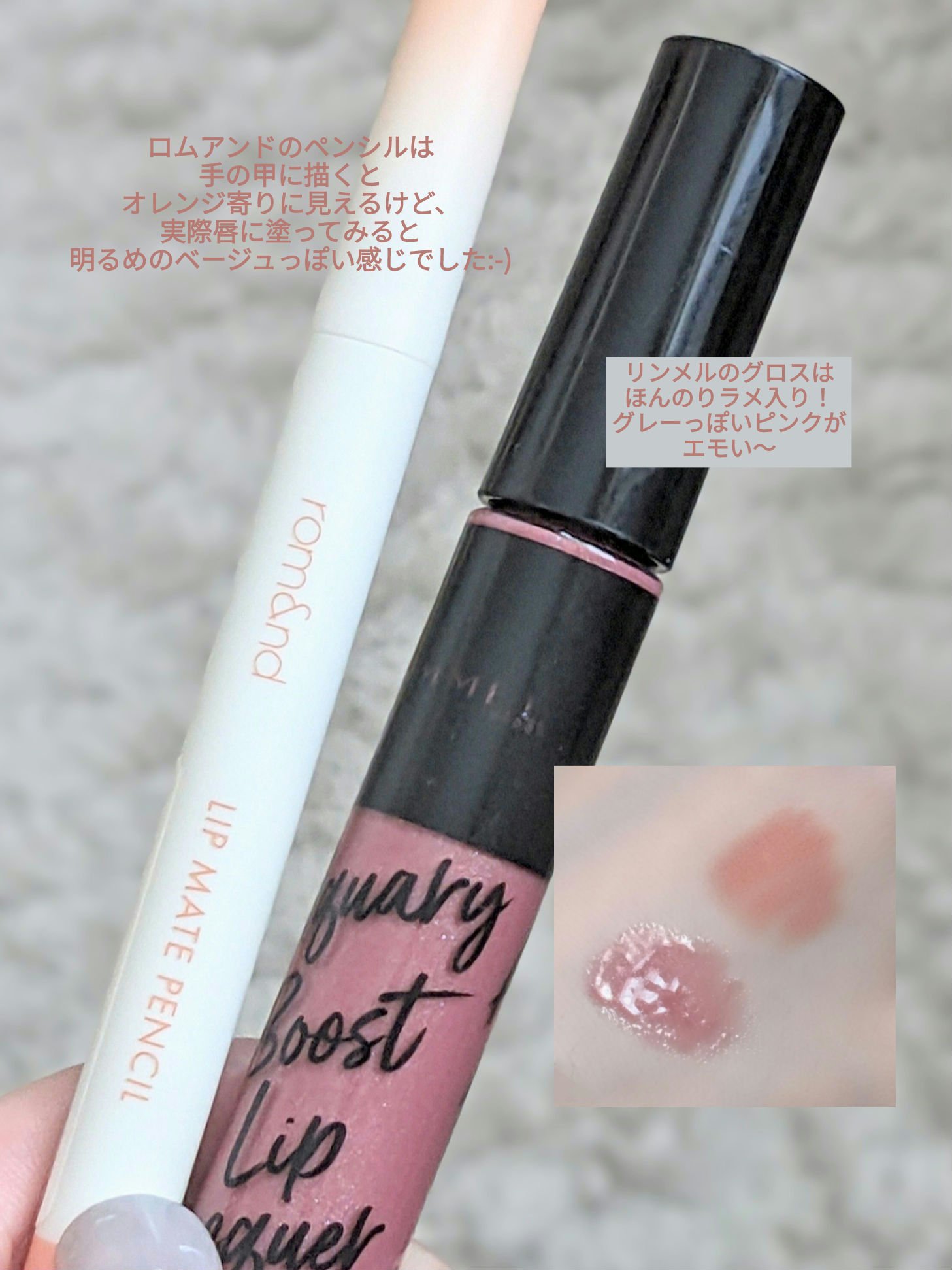 アクアリィ ブースト リップラッカー 104/リンメル ロンドン/リップグロスを使ったクチコミ（2枚目）