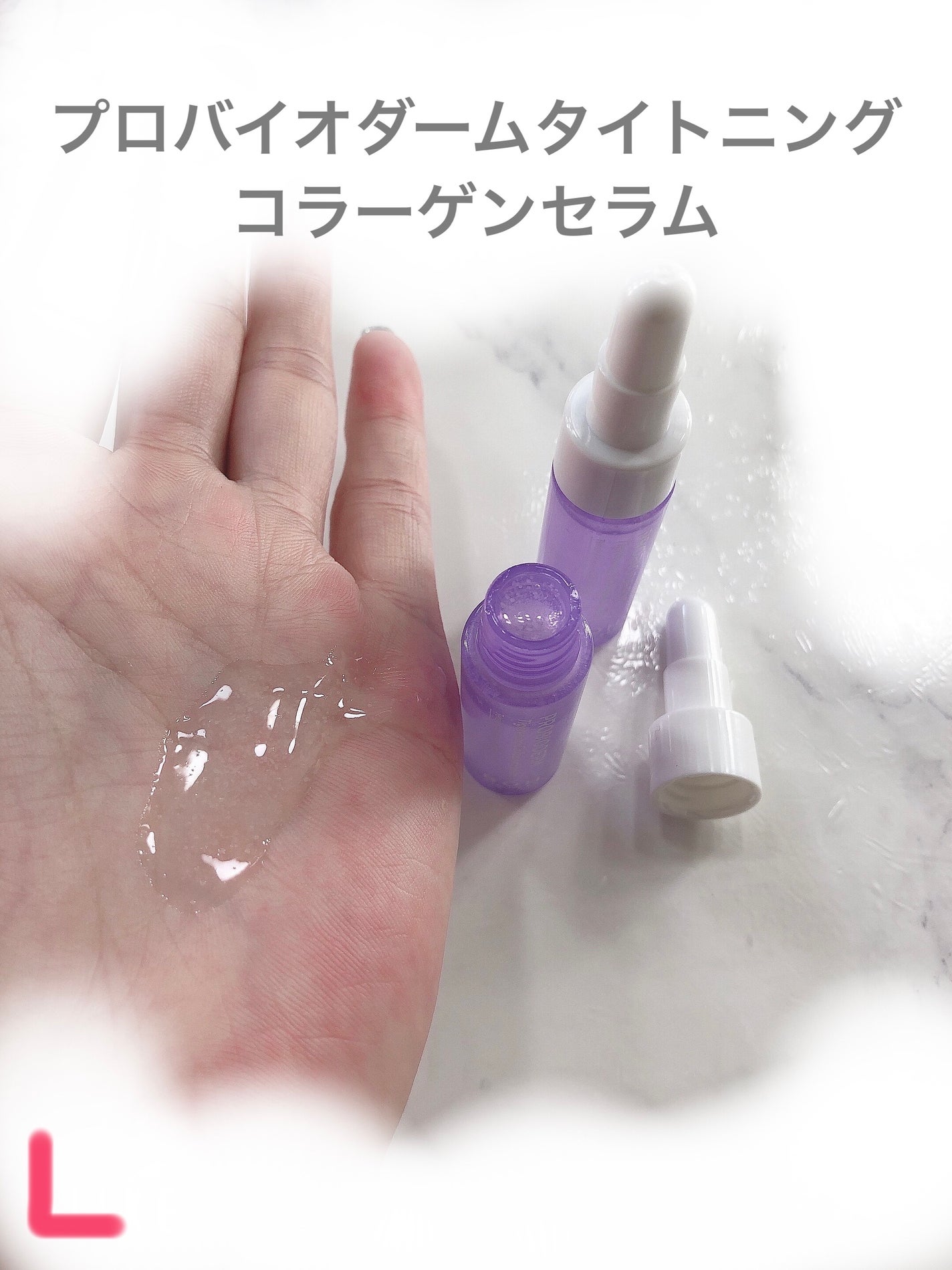 プロバイオダーム タイトニング コラーゲンセラム/BIOHEAL BOH/美容液を使ったクチコミ(4枚目)