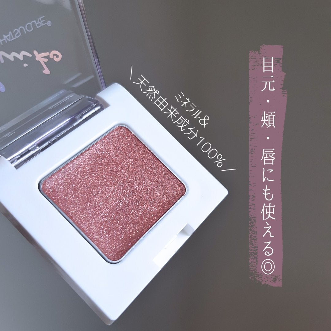 SUIKOミネラルマルチカラー/SUIKO HATSUCURE/単色アイシャドウを使ったクチコミ(3枚目)