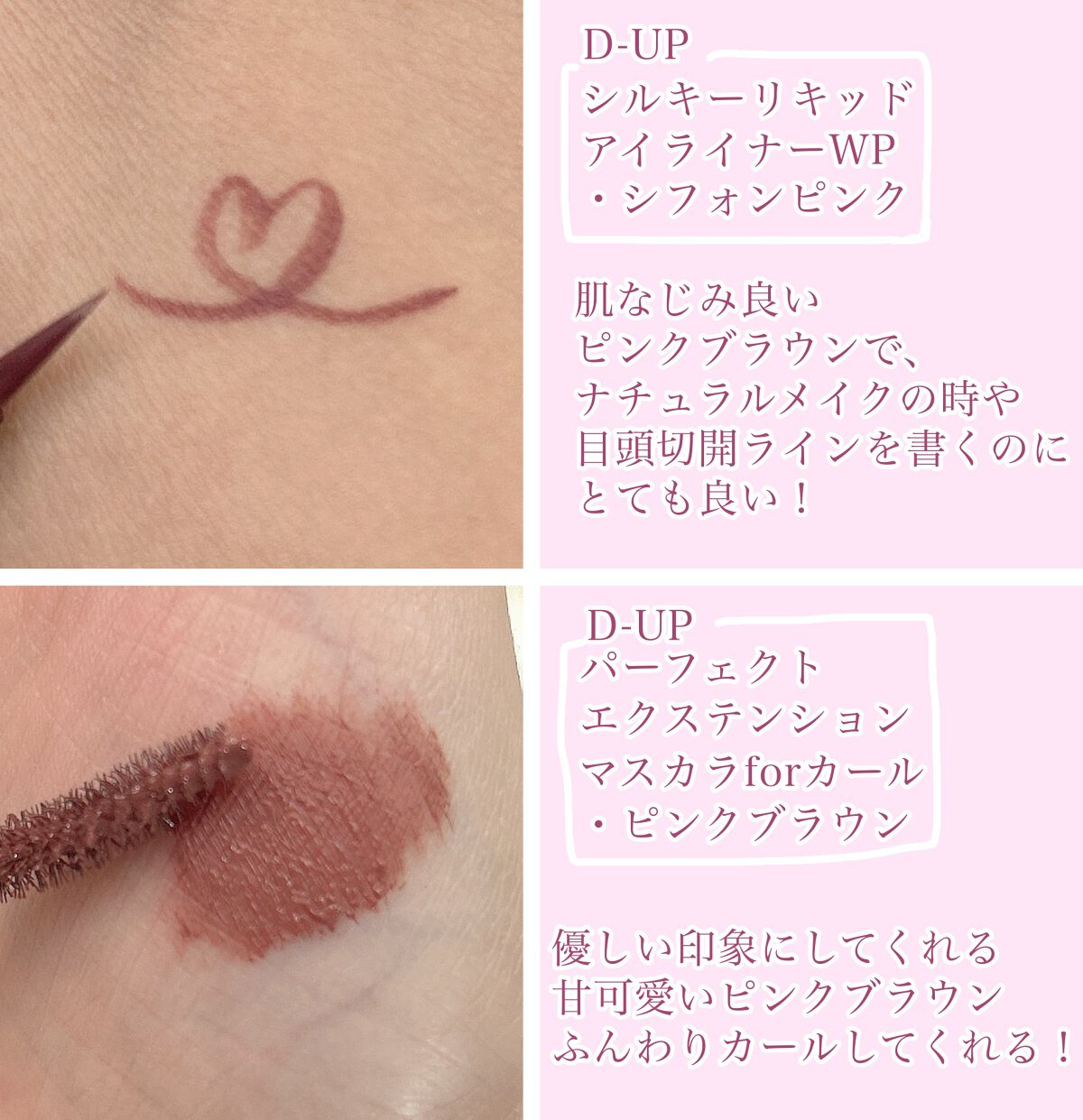 パーフェクトエクステンション マスカラ for カール/D-UP/マスカラを使ったクチコミ（3枚目）