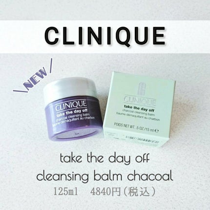 テイク ザ デイ オフ クレンジング バーム チャコール/CLINIQUE/クレンジングバームを使ったクチコミ(1枚目)